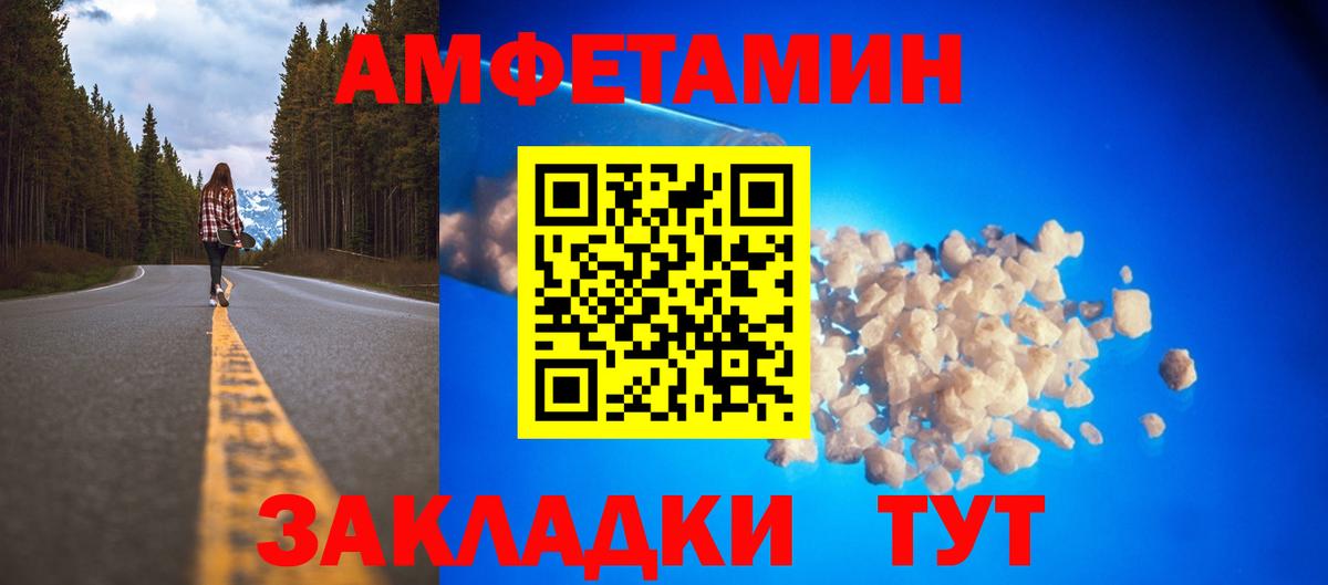 АМФЕТАМИН  Вход с VPN  Кунгур  Амфетамин 97% 