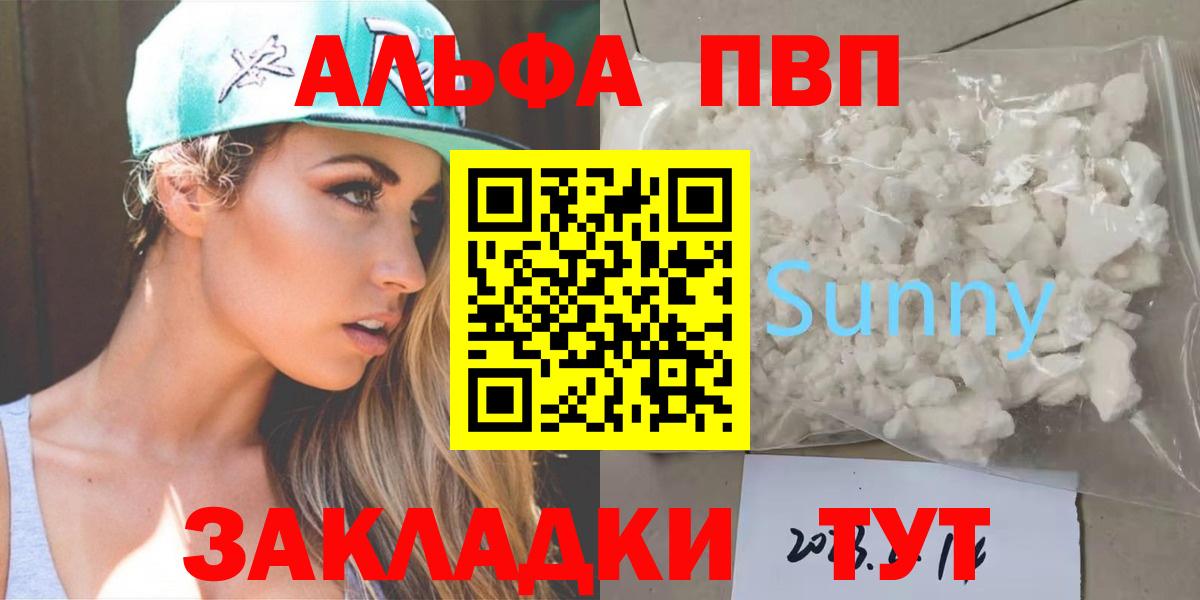 A-PVP крисы CK Кунгур