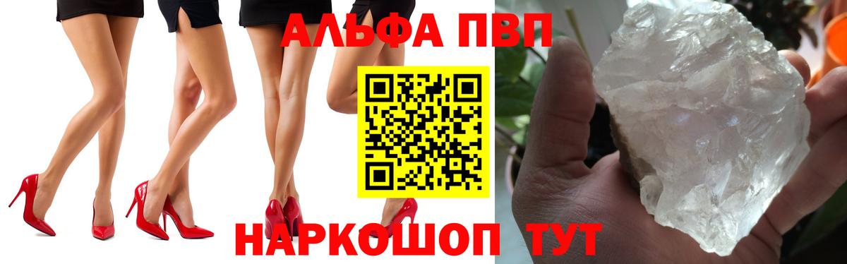 A-PVP  Вход с VPN  Кунгур  Alfa_PVP крисы CK  Alpha PVP VHQ 