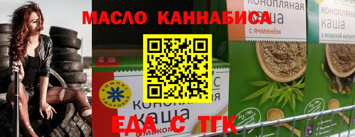 Cannafood конопля  Вход с VPN  Кунгур 