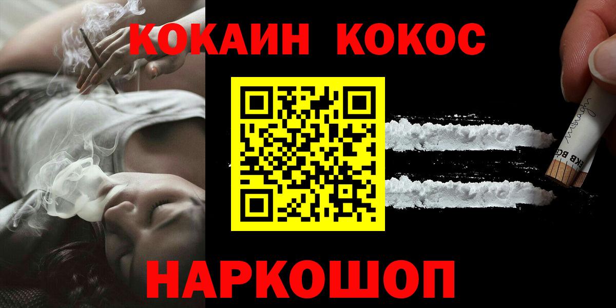 Cocaine FishScale Кунгур