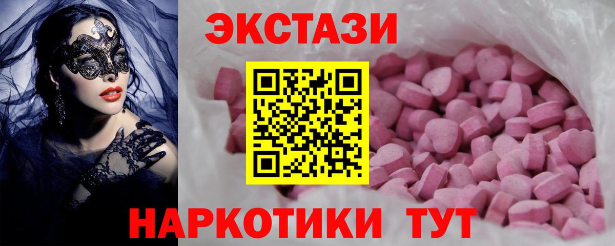Экстази Дубай  Вход с VPN  ЭКСТАЗИ  Кунгур  Ecstasy диски 