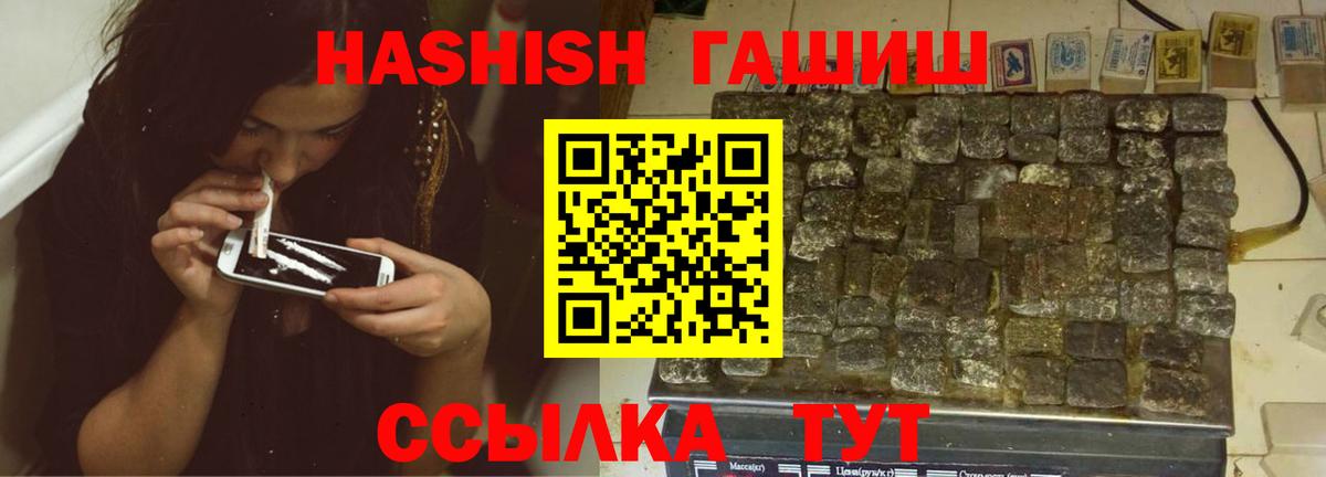 ГАШ  Вход с VPN  Кунгур  ГАШ 40% ТГК  Гашиш AMNESIA HAZE 