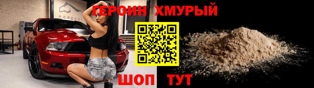 Героин афганец  Вход с VPN  Кунгур 