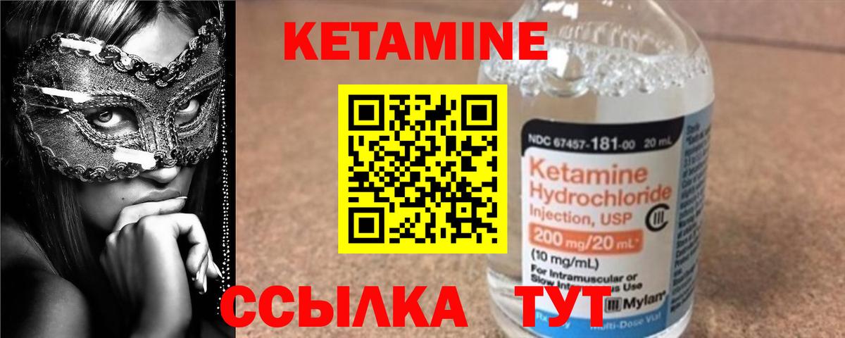 Кунгур  КЕТАМИН VHQ  Вход с VPN 