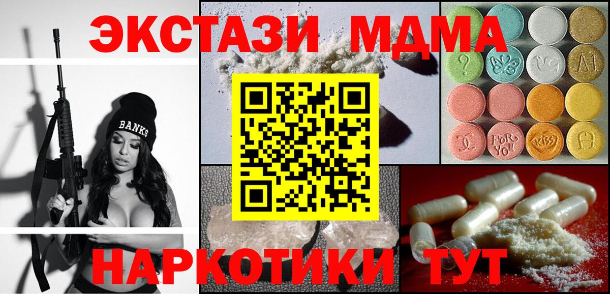 MDMA  МДМА молли  Кунгур  Вход с VPN  МДМА VHQ 