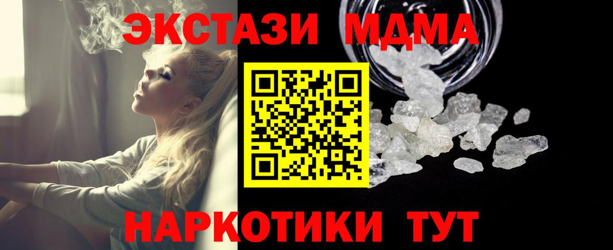 MDMA VHQ Кунгур