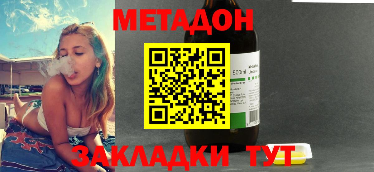 МЕТАДОН VHQ  Метадон кристалл  Вход с VPN  mega рабочий сайт  Кунгур 