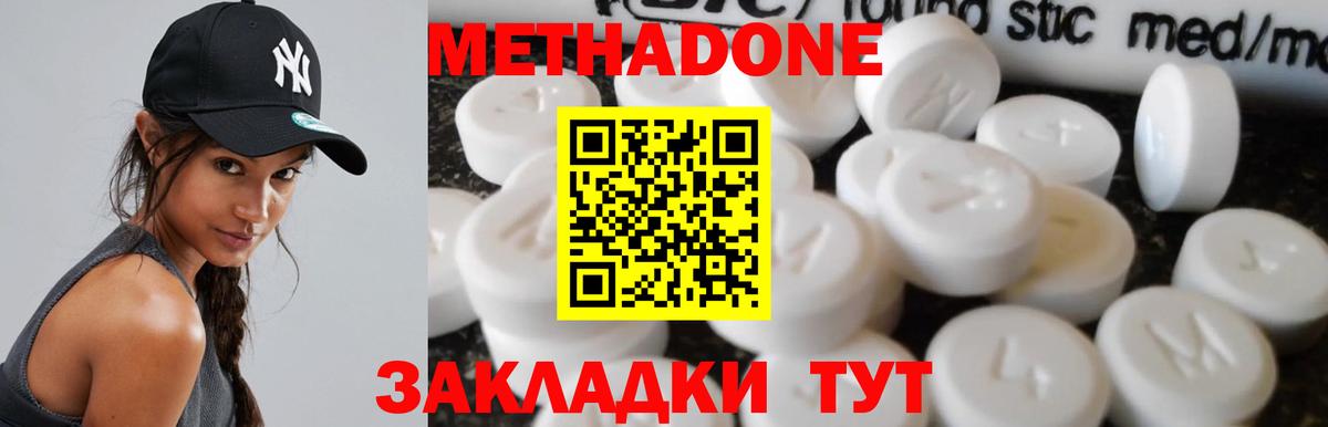 МЕТАДОН VHQ Кунгур