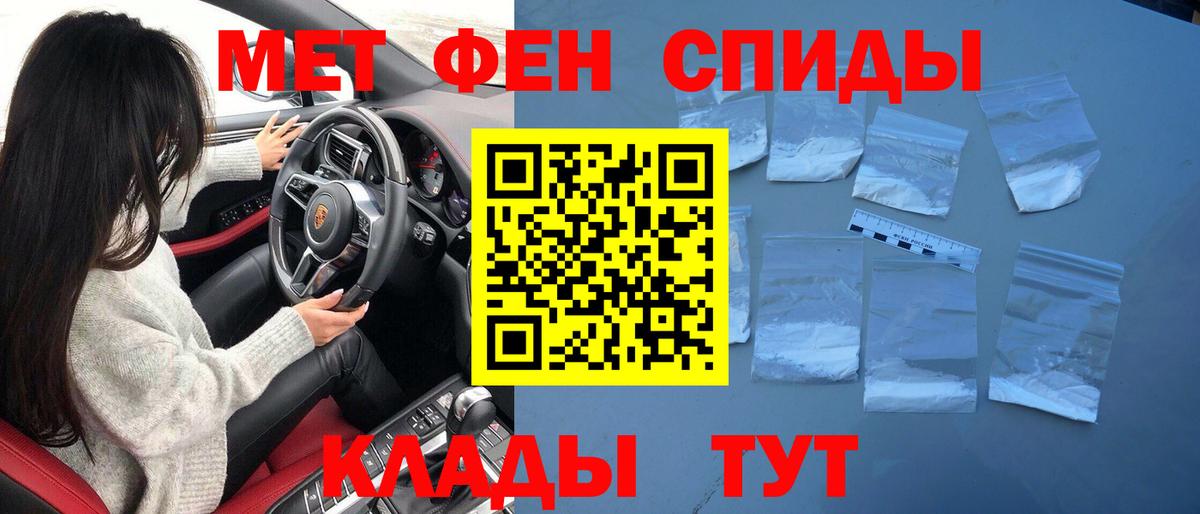 Метамфетамин пудра Кунгур