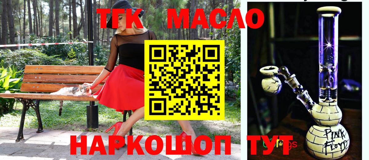 где купить наркотик  Вход с VPN  Кунгур  ТГК концентрат  ТГК концентрат 
