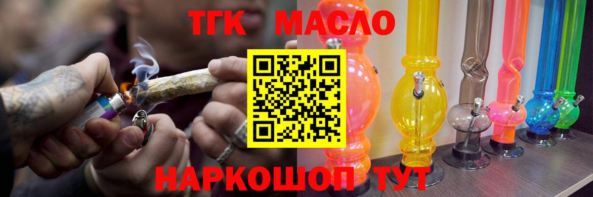 ТГК концентрат Кунгур