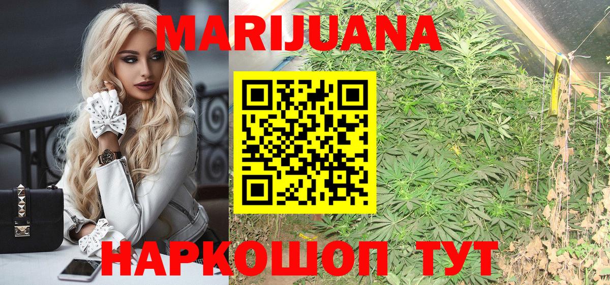 МАРИХУАНА гибрид  Бошки Шишки Ganja  Кунгур  Вход с VPN  МАРИХУАНА планчик 